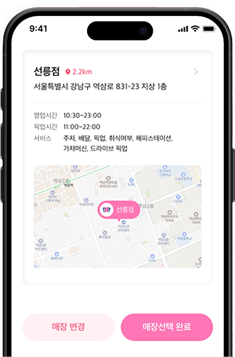 가까운 매장 확인