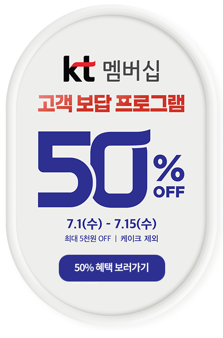 베스킨라빈스 팝업