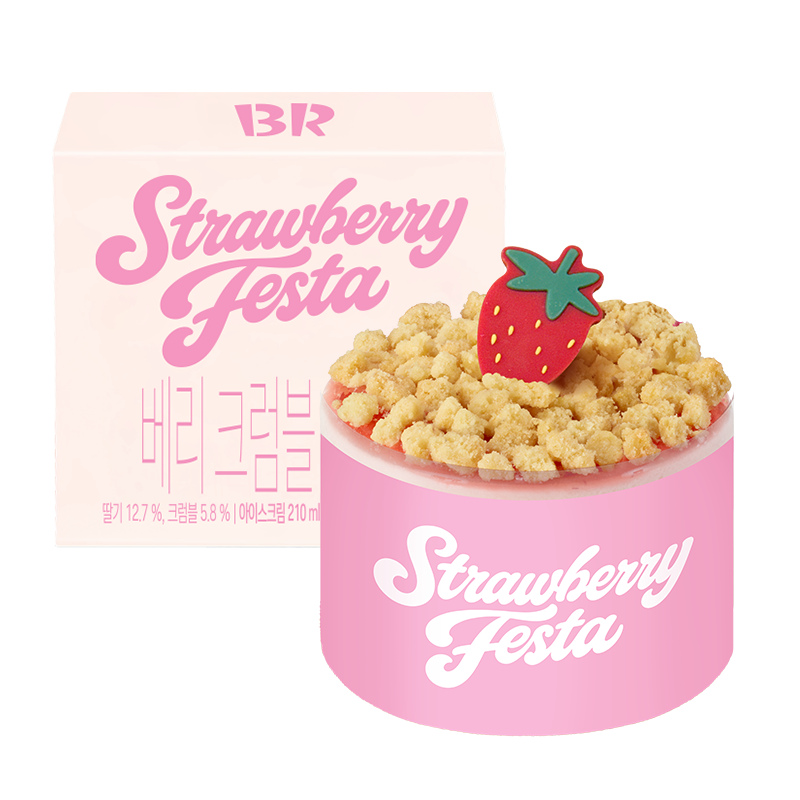 베리 크럼블 스푼업