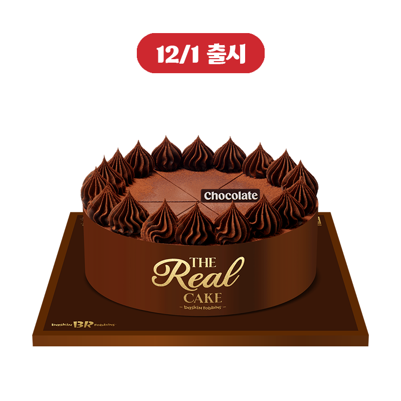 진정한 초콜릿 컬렉션