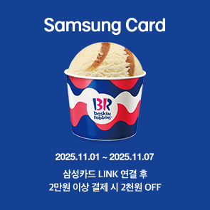 삼성카드 LINK 연결 후, 2만원 이상 결제 시 2천원 OFF