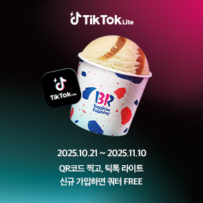 틱톡 제휴 프로모션