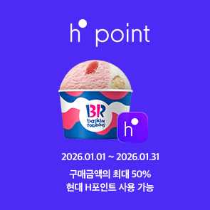 구매금액의 최대 50% 현대 H.Point 사용 가능!