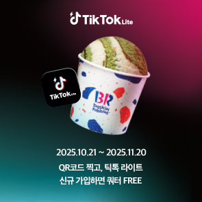 틱톡 제휴 프로모션