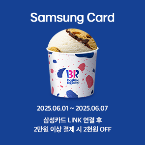 삼성카드 LINK 연결 후, 2만원 이상 결제 시 2천원 OFF