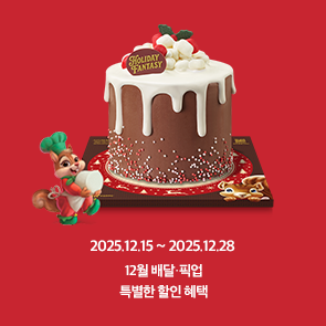 12월 배달·픽업 특별한 할인 혜택