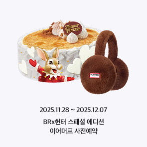 BRx헌터 스페셜 에디션 이어머프 사전예약