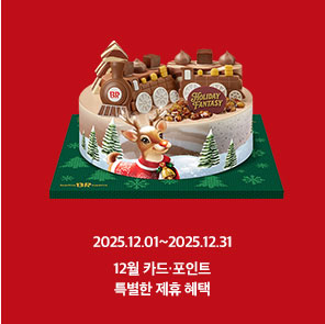 12월 카드·포인트 특별한 제휴 혜택